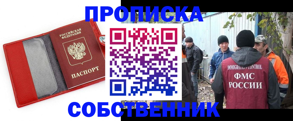 прописка паспорт в Красноуфимске