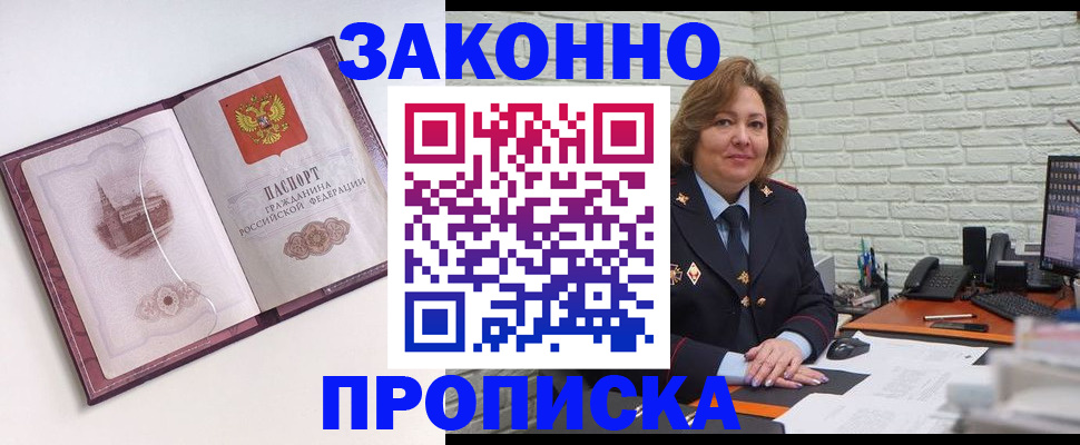 временная прописка в Красноуфимске