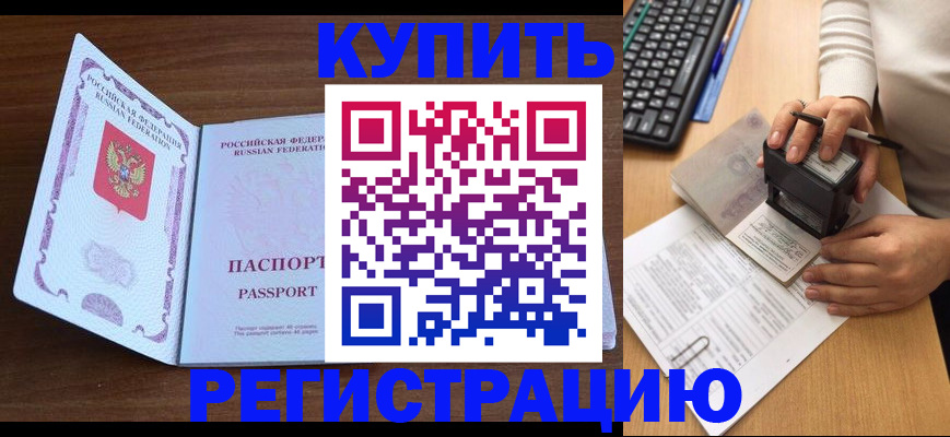 временная регистрация гарантия в Красноуфимске